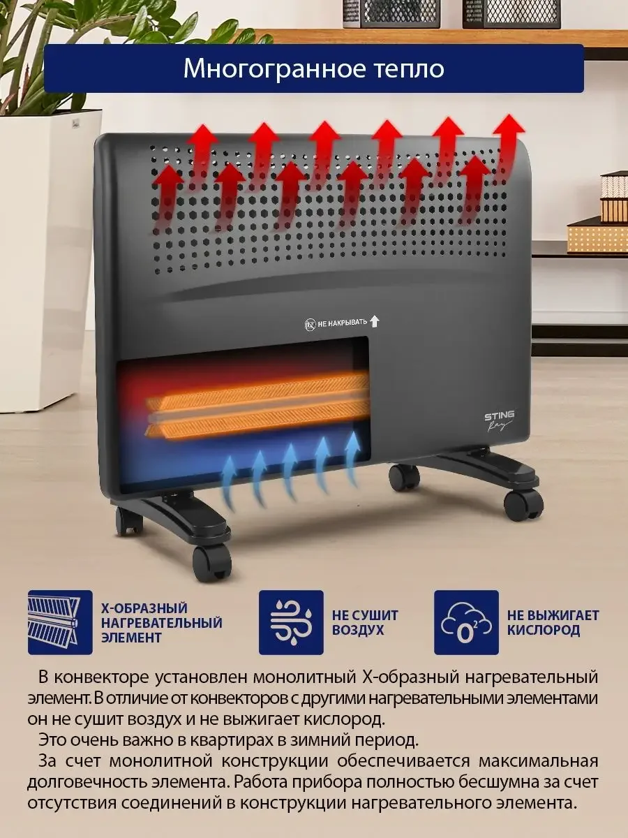 Черный конвекционный обогреватель STINGRAY ST-CH1020B с креплением для настенного монтажа /1800Вт