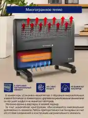 Черный конвекционный обогреватель STINGRAY ST-CH1020B с креплением для настенного монтажа /1800Вт