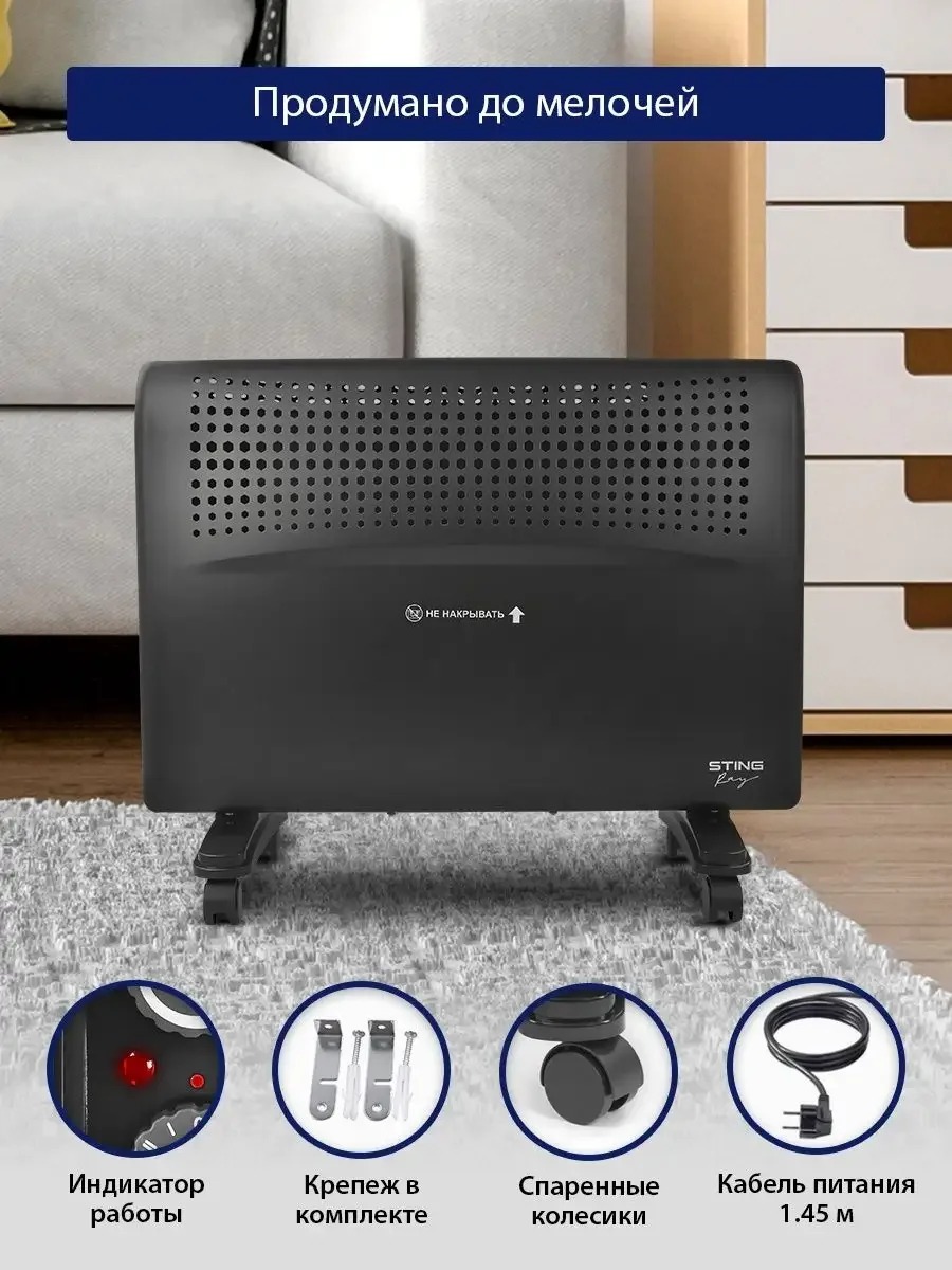 Черный конвекционный обогреватель STINGRAY ST-CH1020B с креплением для настенного монтажа /1800Вт