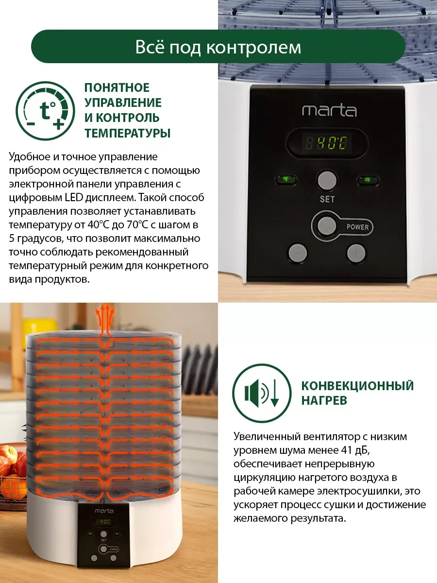 Прозрачный сушилка для овощей и фруктов MARTA MT-FD1886A 700 Ватт/18 поддонов/ белый жемчуг
