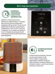 Прозрачный сушилка для овощей и фруктов MARTA MT-FD1886A 700 Ватт/18 поддонов/ белый жемчуг