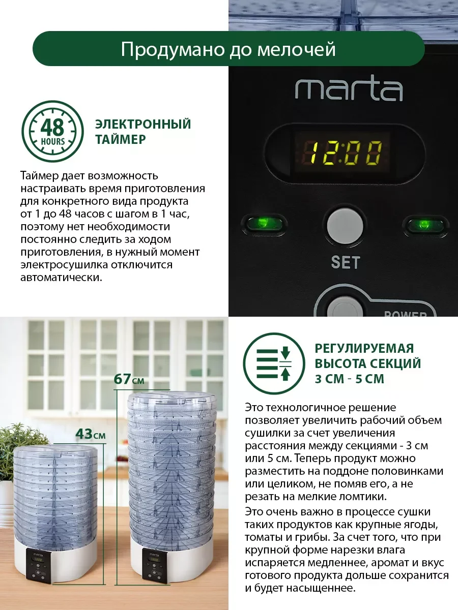 Прозрачный сушилка для овощей и фруктов MARTA MT-FD1886A 700 Ватт/18 поддонов/ белый жемчуг