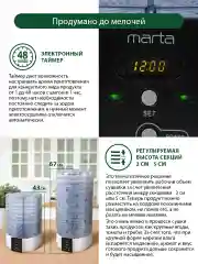 Прозрачный сушилка для овощей и фруктов MARTA MT-FD1886A 700 Ватт/18 поддонов/ белый жемчуг