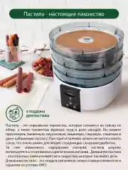 Прозрачный сушилка для овощей и фруктов MARTA MT-FD1886A 700 Ватт/18 поддонов/ белый жемчуг