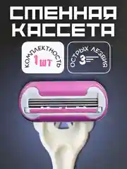 Тёмно-розовый бритва женская многоразовая, 4 сменные кассеты и бритвенный станок для бритья тела