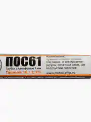 Припой ПОС-61 т 1,0мм 16гр (в колбе) ПМП (Sn60Pb40 Flux 2.2%)