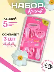 Бритвы женские Lady одноразовые, 5 лезвий, набор, плавающая головка