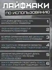 Черный электробритва шейвер профессиональный, беспроводной