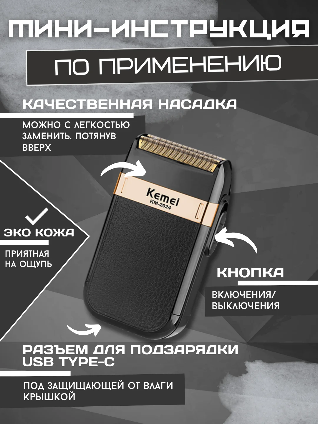 Черный электробритва шейвер профессиональный, беспроводной