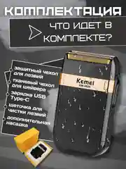 Черный электробритва шейвер профессиональный, беспроводной