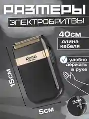 Черный электробритва шейвер профессиональный, беспроводной