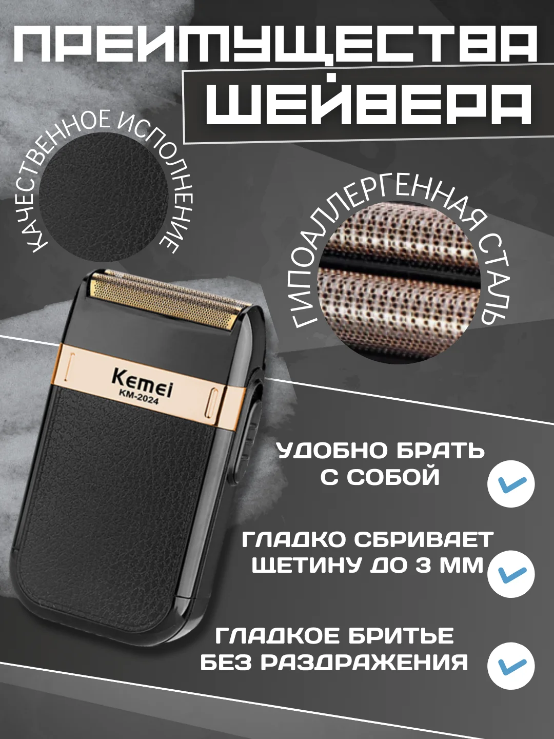 Черный электробритва шейвер профессиональный, беспроводной