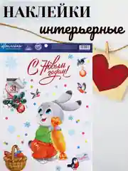 Серый наклейки новогодние, на окна, интерьерные, 21х29,7 см, 29,7х42 см