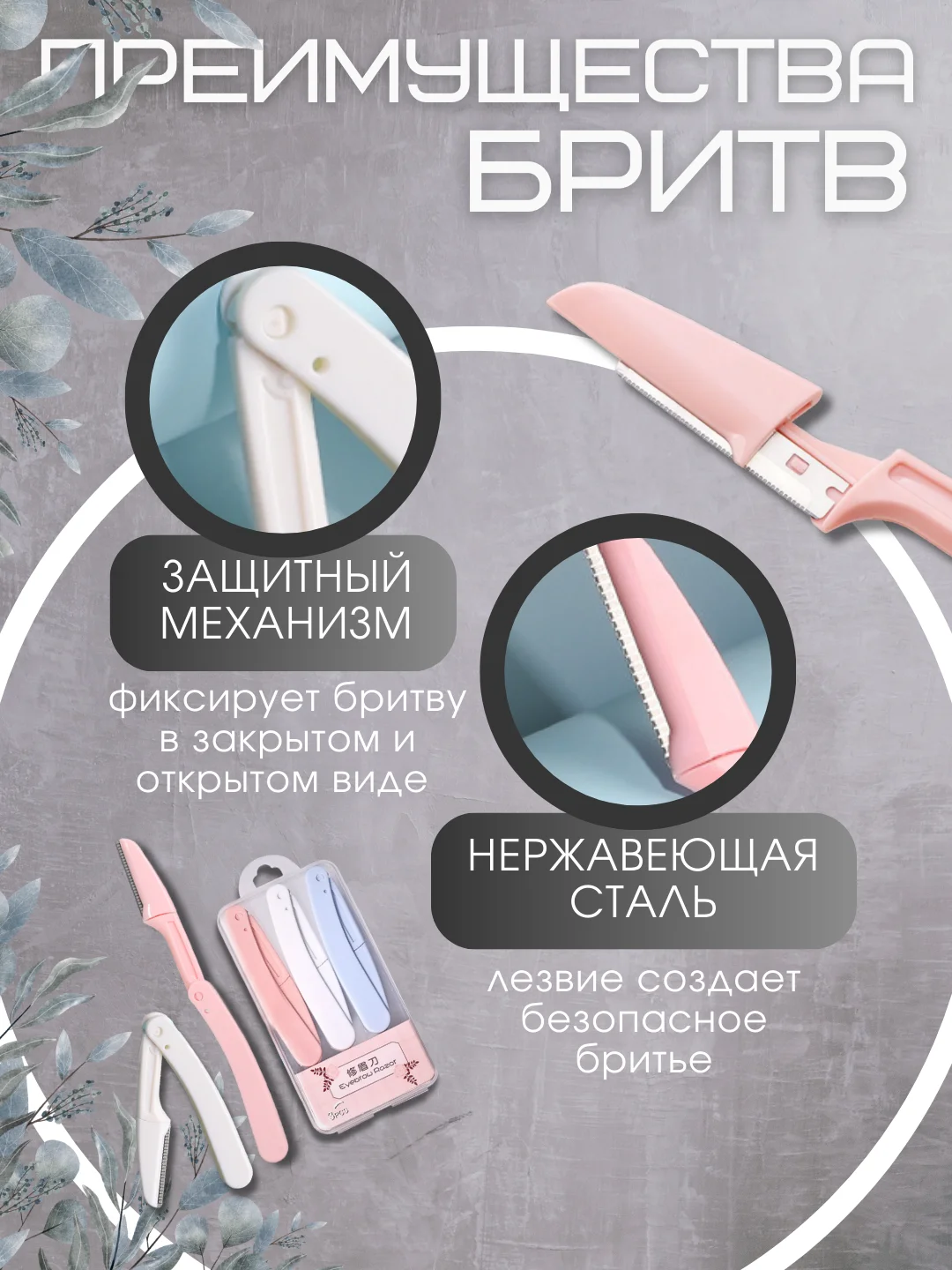 Разноцветный триммер для бровей и бритья лица и тела косметический, набор