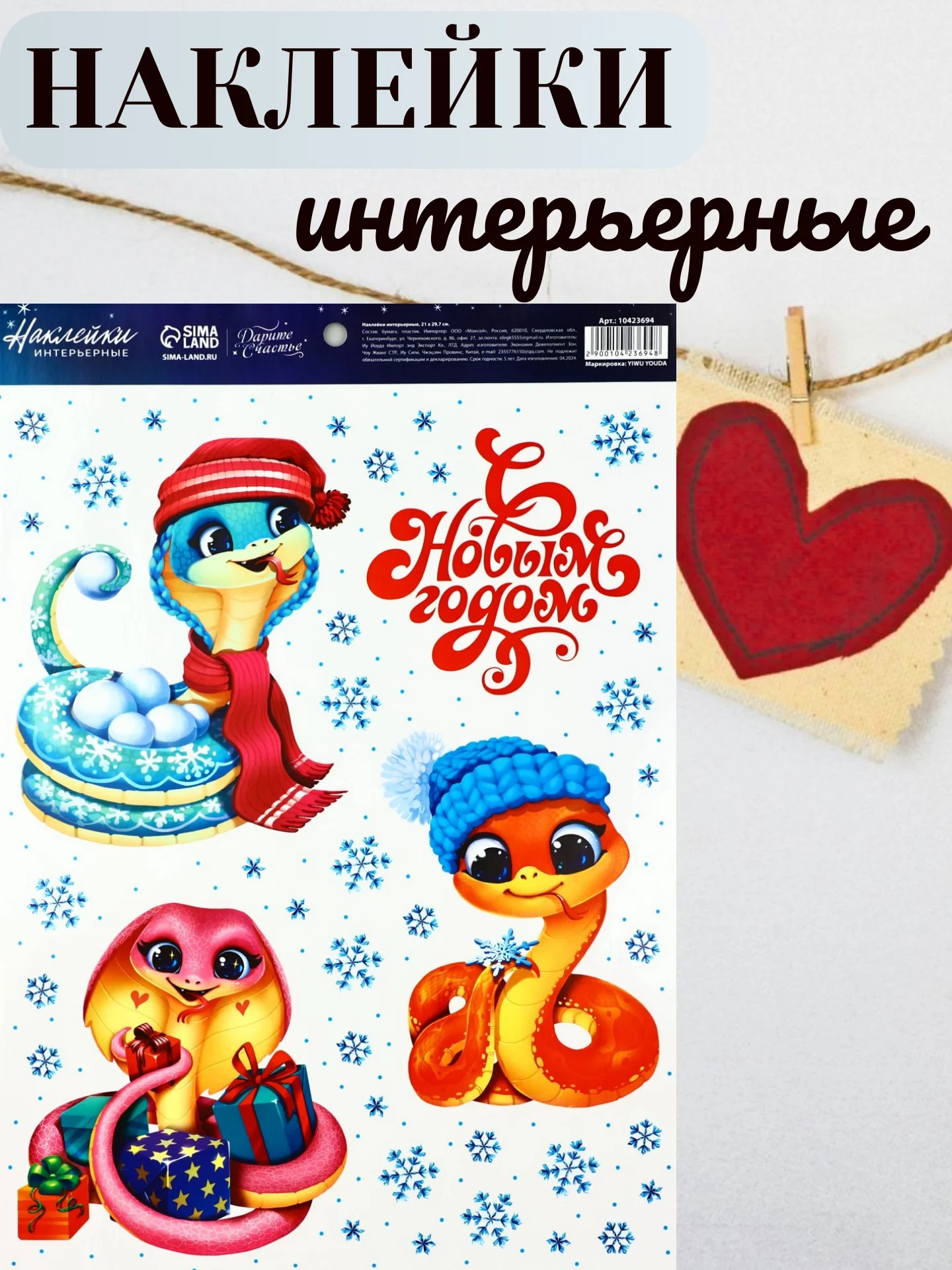 Синий наклейки новогодние, на окна, интерьерные, 21х29,7 см, 29,7х42 см
