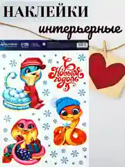 Синий наклейки новогодние, на окна, интерьерные, 21х29,7 см, 29,7х42 см