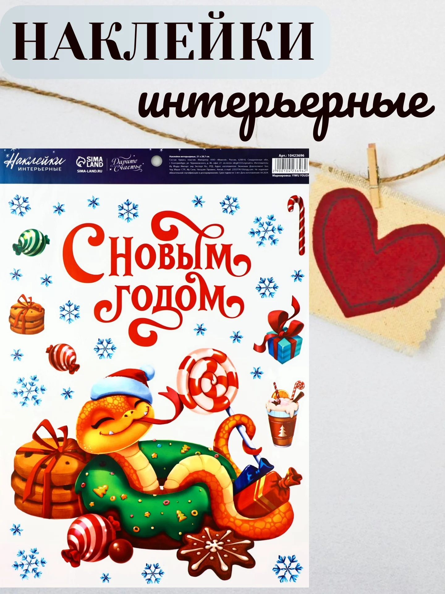 Красный наклейки новогодние, на окна, интерьерные, 21х29,7 см, 29,7х42 см