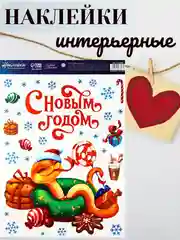 Красный наклейки новогодние, на окна, интерьерные, 21х29,7 см, 29,7х42 см
