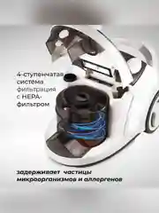 Пылесос Coolfort CF-3040 1800Вт белый