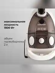 Пылесос Coolfort CF-3040 1800Вт белый