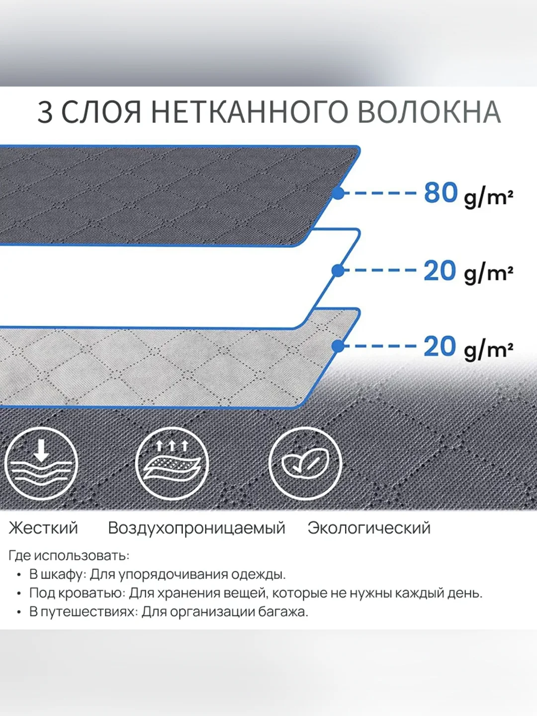 Кофр для хранения вещей, органайзер на молнии, 35*50*40 см./3 шт, 15*60*45 см./2 шт