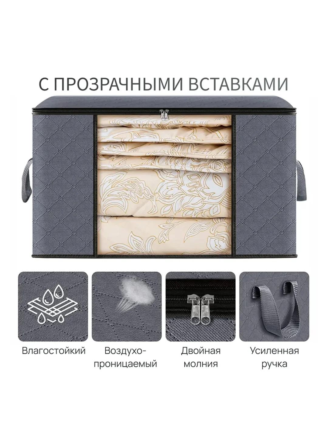 Кофр для хранения вещей, органайзер на молнии, 35*50*40 см./3 шт, 15*60*45 см./2 шт