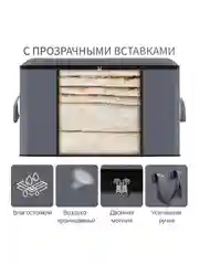 Кофр для хранения вещей, органайзер на молнии, 35*50*40 см./3 шт, 15*60*45 см./2 шт