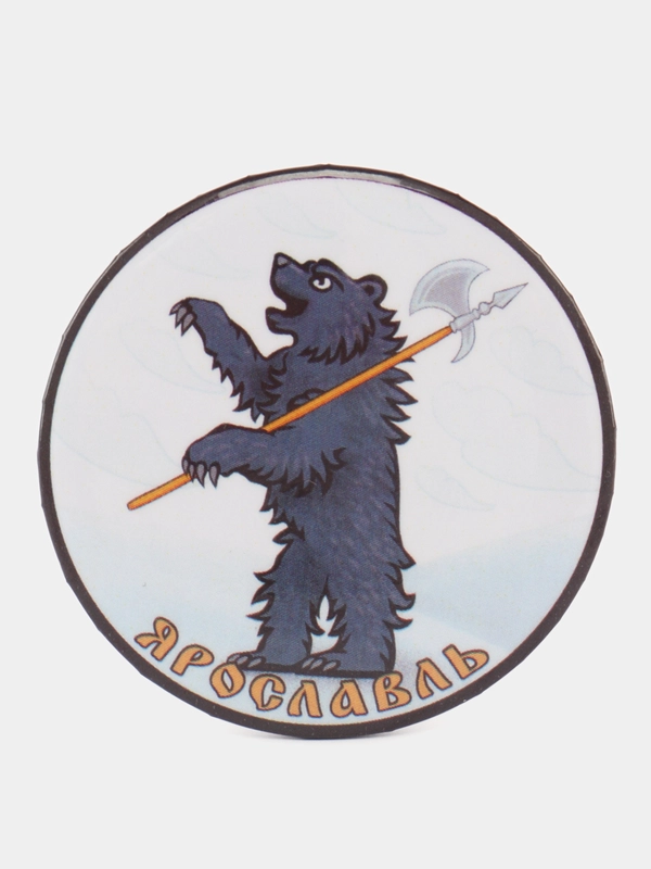 Сувенирная Открывалка-Магнит Герб города "Ярославль"