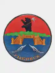 Магнит cувенирный Герб города "Рыбинск"