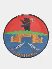Сувенирная Открывалка-Магнит Герб города "Рыбинск"