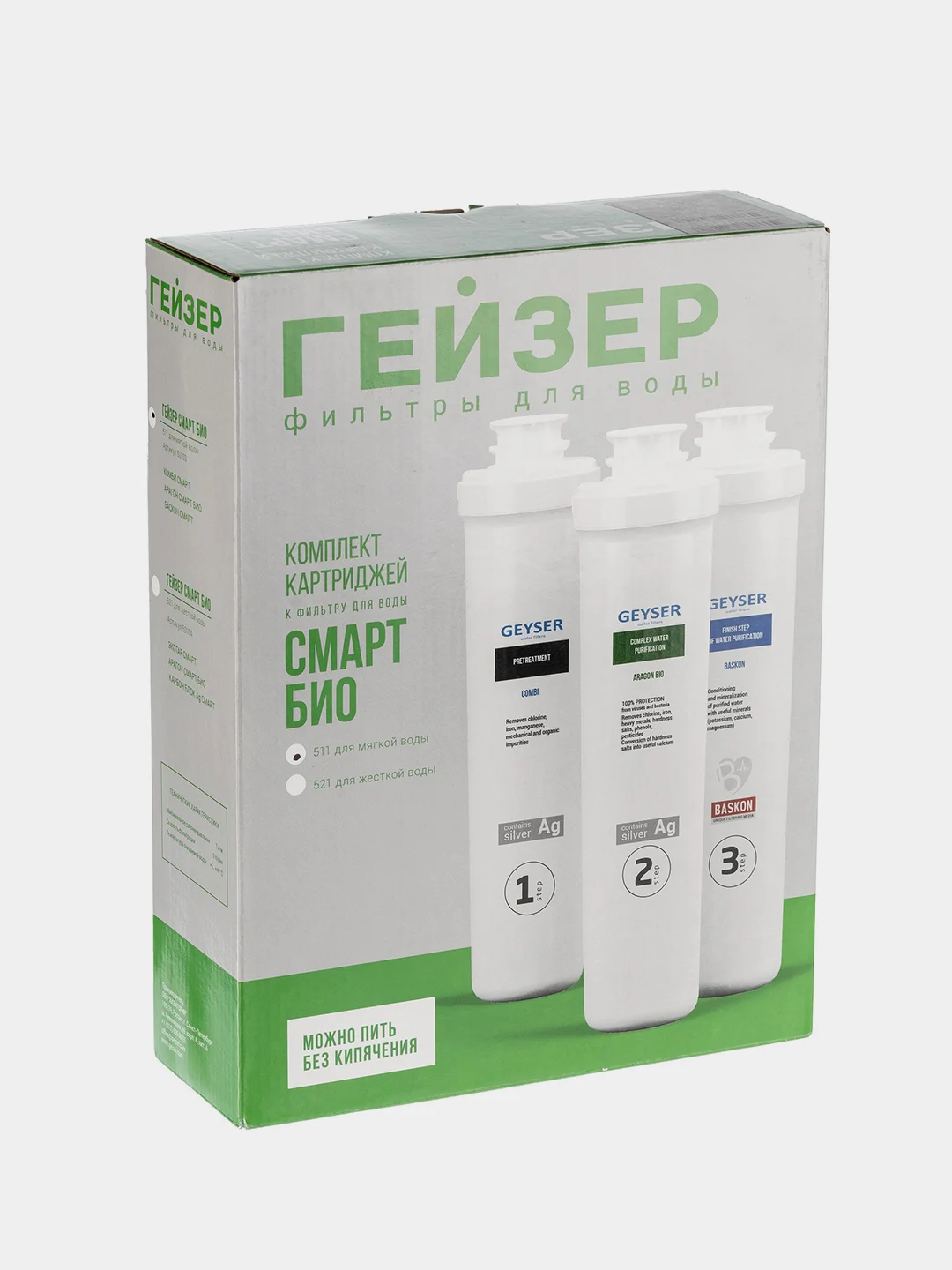 Комплект картриджей Гейзер Смарт Био 511 Для мягкой воды