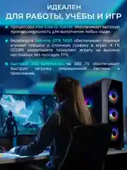 Черный игровой компьютер Robotcomp M-16 V2 Plus