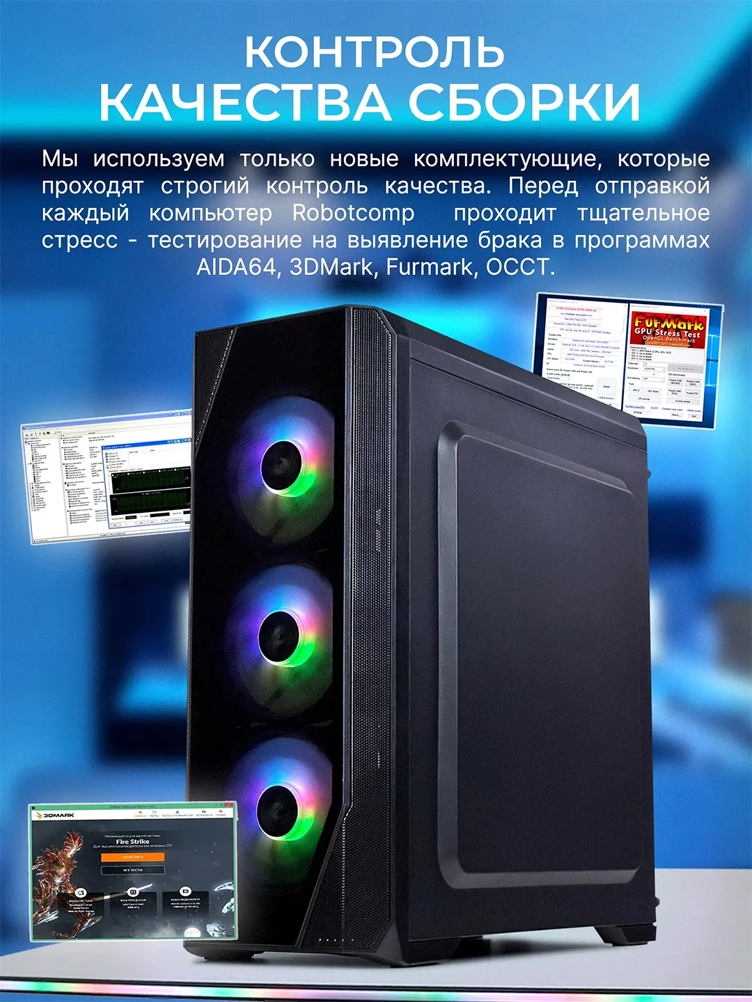 Черный игровой компьютер Robotcomp M-16 V2 Plus
