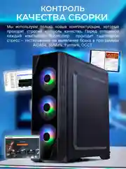 Черный игровой компьютер Robotcomp M-16 V2 Plus