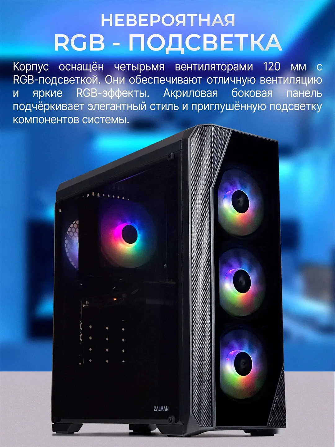 Черный игровой компьютер Robotcomp M-16 V2 Plus