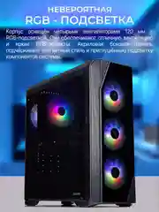 Черный игровой компьютер Robotcomp M-16 V2 Plus
