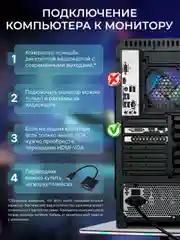 Черный игровой компьютер Robotcomp M-16 V2 Plus