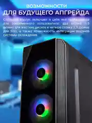 Черный игровой компьютер Robotcomp M-16 V2 Plus