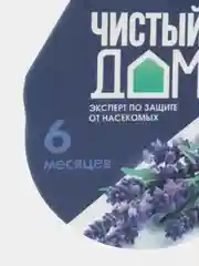 Пластина от моли подвесная с маслом лаванды