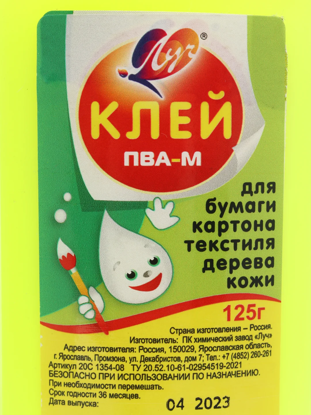 Клей ПВА-М ЛУЧ, желтый флакон с дозатором