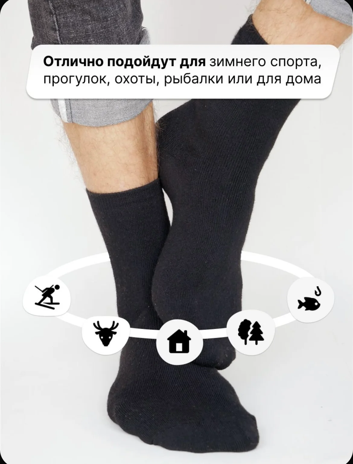 Черный зимние термоноски, мужские