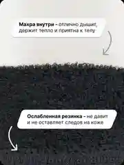 Черный зимние термоноски, мужские