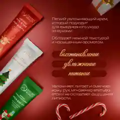Крем для рук "Новогодний", набор 3шт
