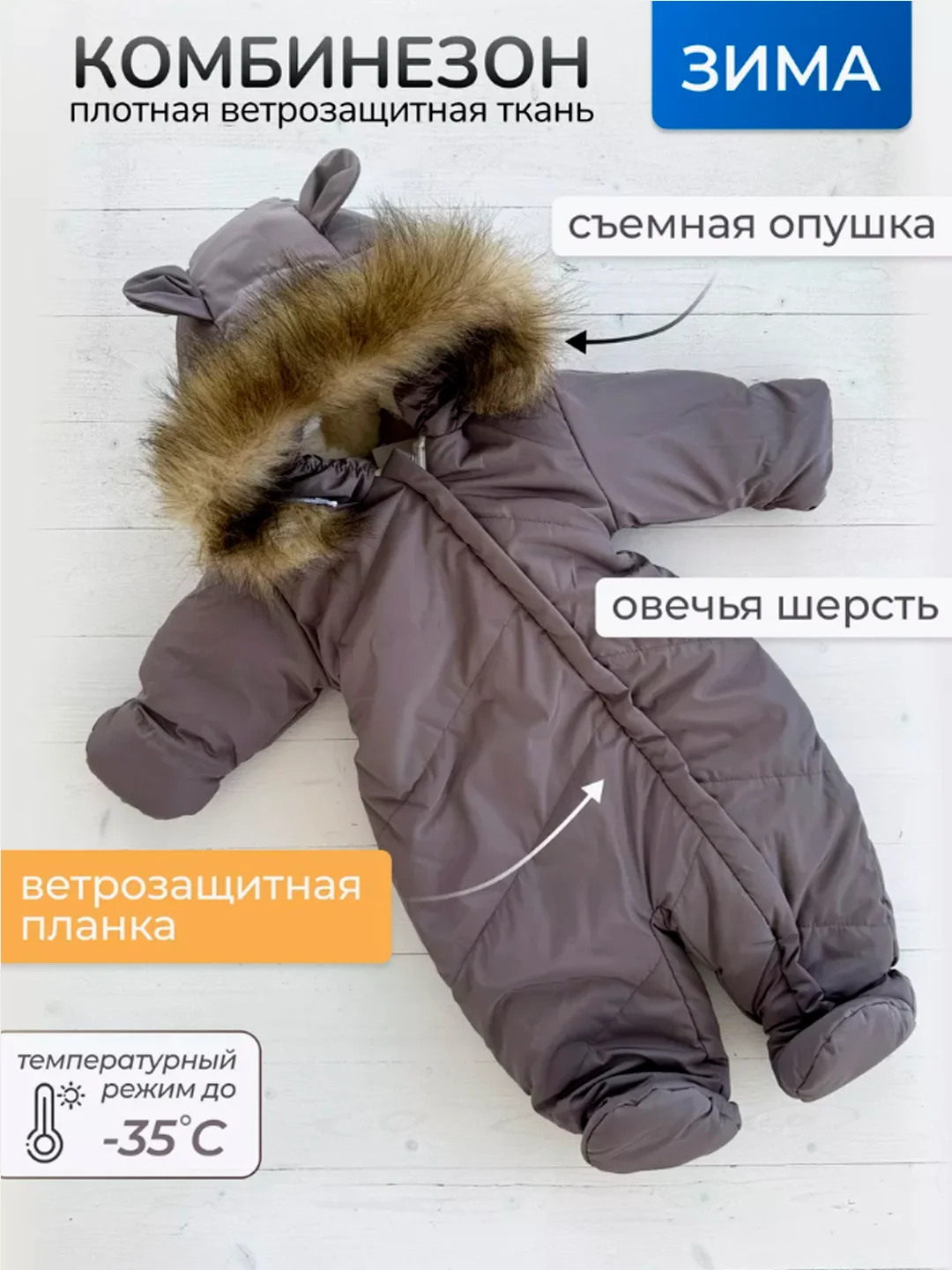 Тёмно-серый зимний комбинезон для новорожденного с капюшоном