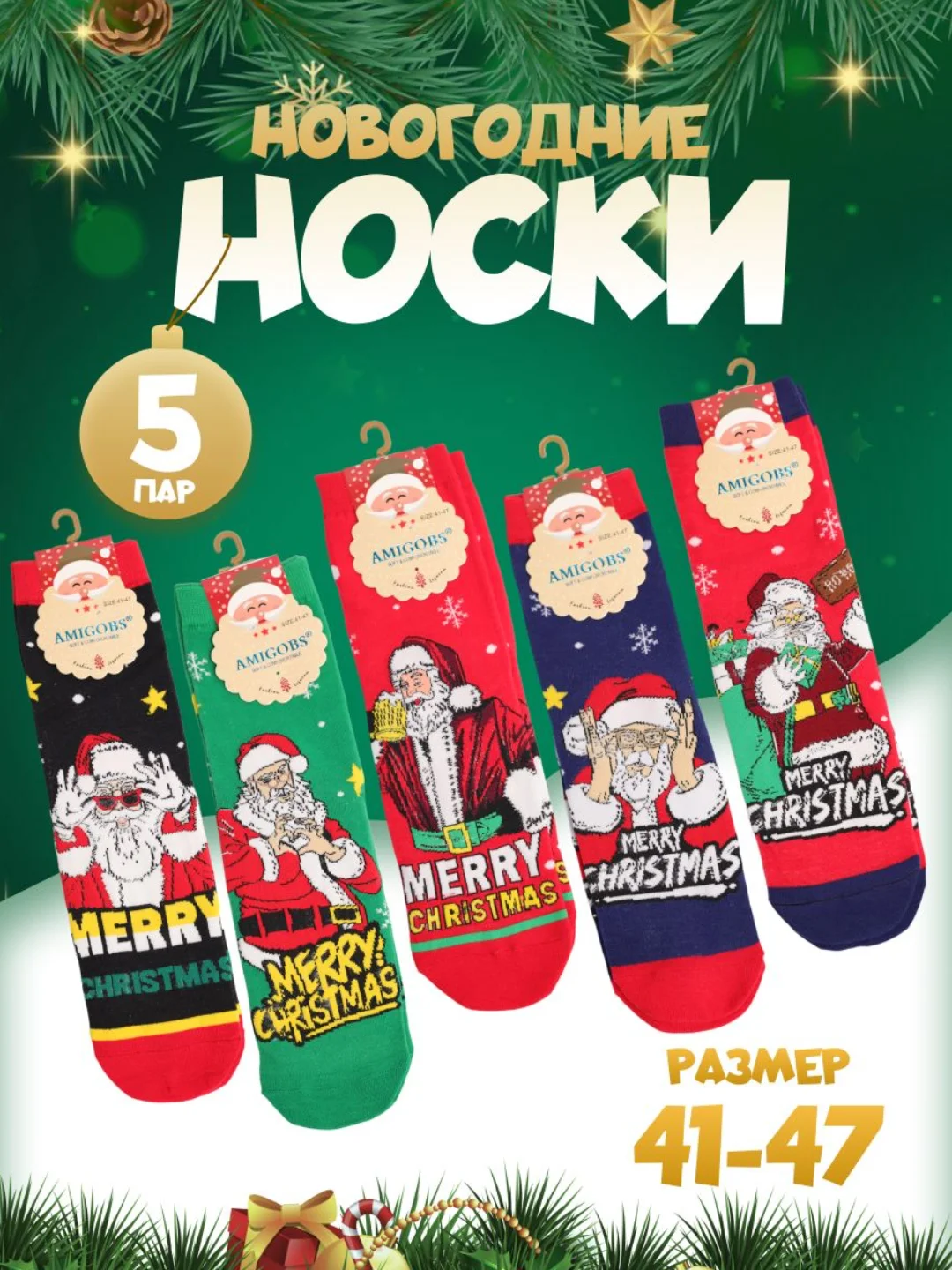 Бежевый меланж носки новогодние мужские