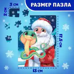Новогодний пазл "Дед Мороз 2025" 54 элемента