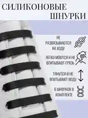 Сиреневый набор шнурков для обуви, силиконовые, плоские, 9 см, 6 штук