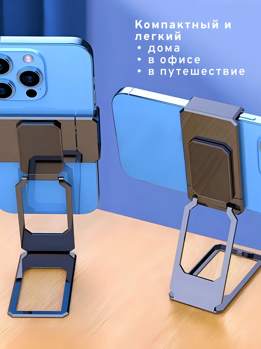 Подставка для телефона, держатель для телефона, складной, с зажимом, компактный