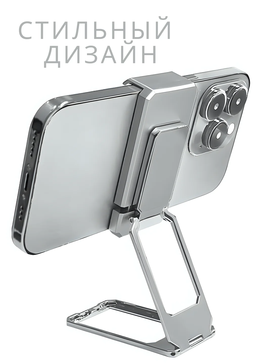 Подставка для телефона, держатель для телефона, складной, с зажимом, компактный
