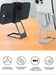 Подставка для телефона, держатель для телефона, складной, с зажимом, компактный